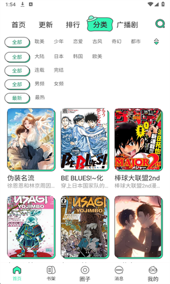青漫漫画 - 正版漫画免费阅读官方下载 Hero图
