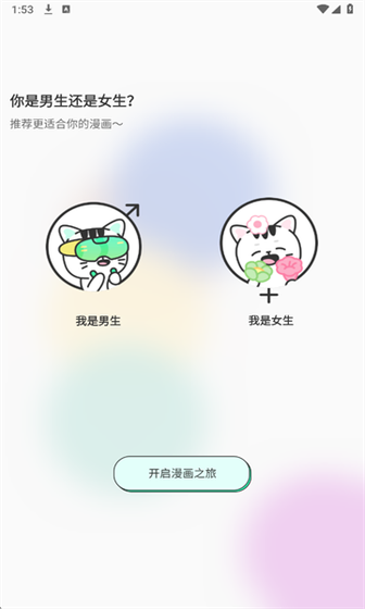 青漫漫画 - 正版漫画免费阅读官方下载 Hero图